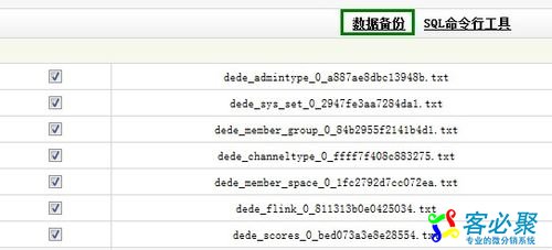 织梦（DEDECMS）网站程序及数据库迁移搬家教程