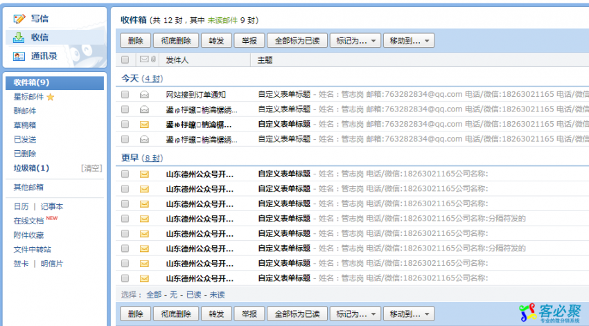 客必聚网络科技